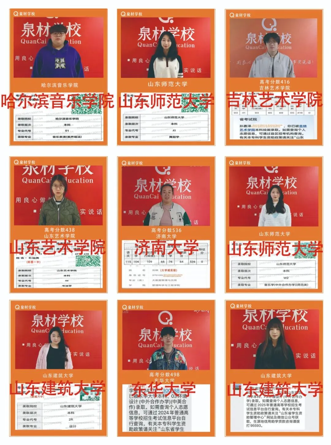 泉材学校:一所口碑相传的高考特训学校!-第68张图片-四季读书网 泉材学校:一所口碑相传的高考特训学校!-第68张图片-四季读书网