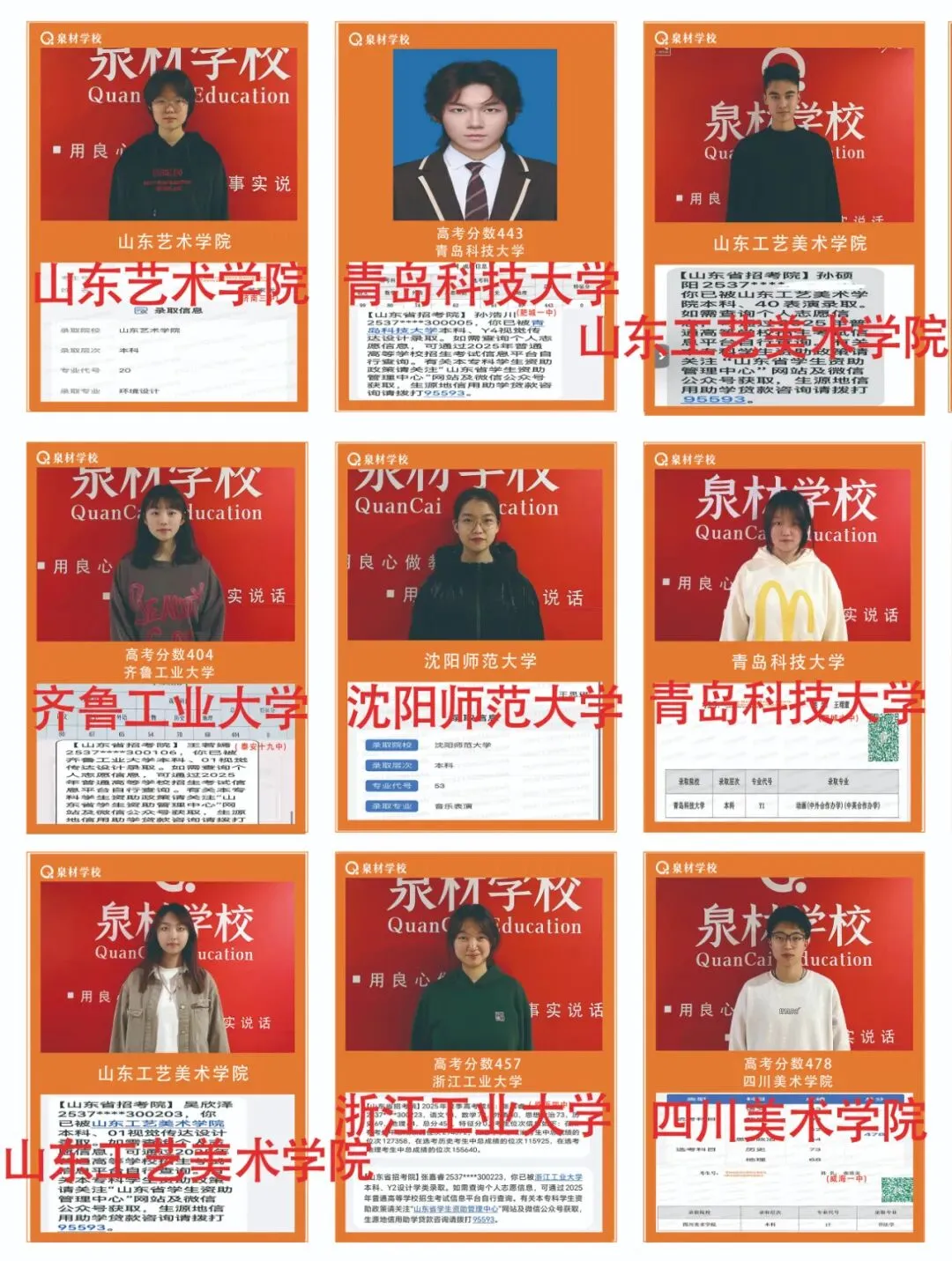 泉材学校:一所口碑相传的高考特训学校!-第70张图片-四季读书网 泉材学校:一所口碑相传的高考特训学校!-第70张图片-四季读书网