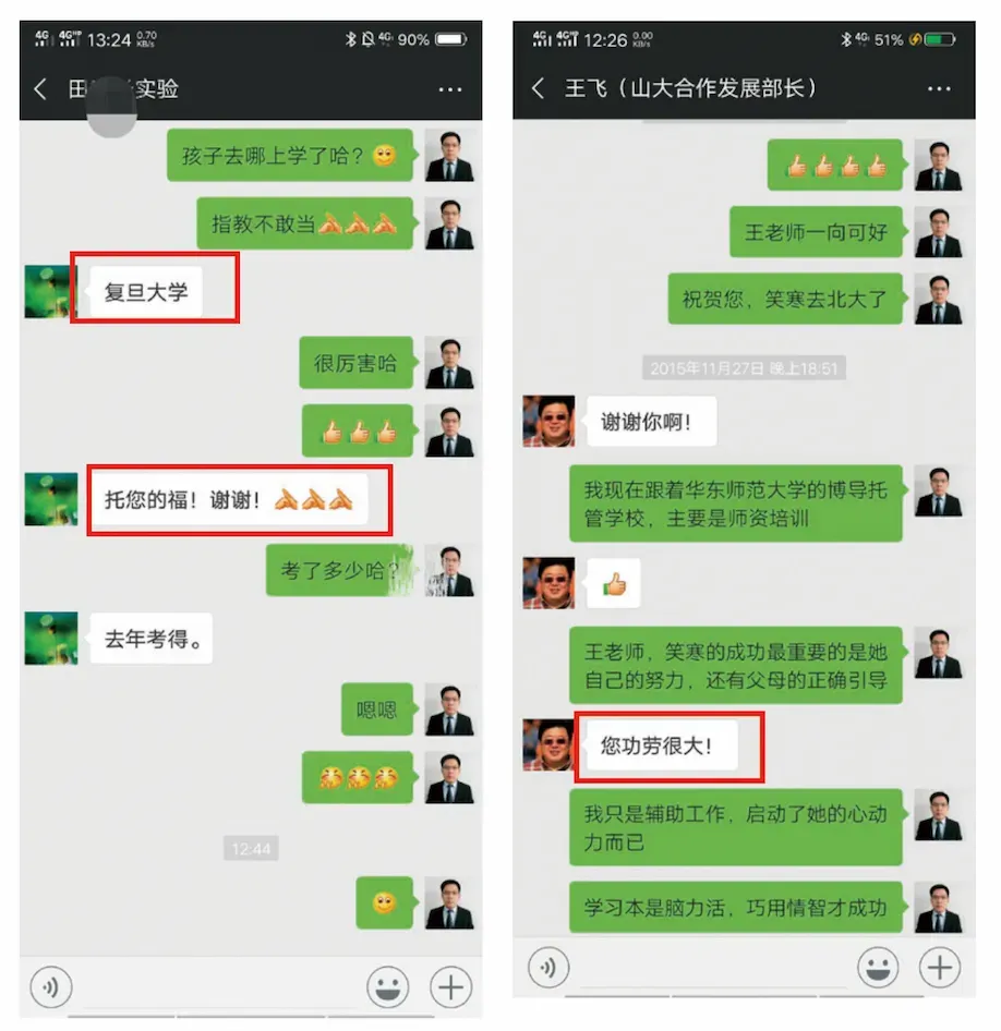 泉材学校:一所口碑相传的高考特训学校!-第74张图片-四季读书网 泉材学校:一所口碑相传的高考特训学校!-第74张图片-四季读书网