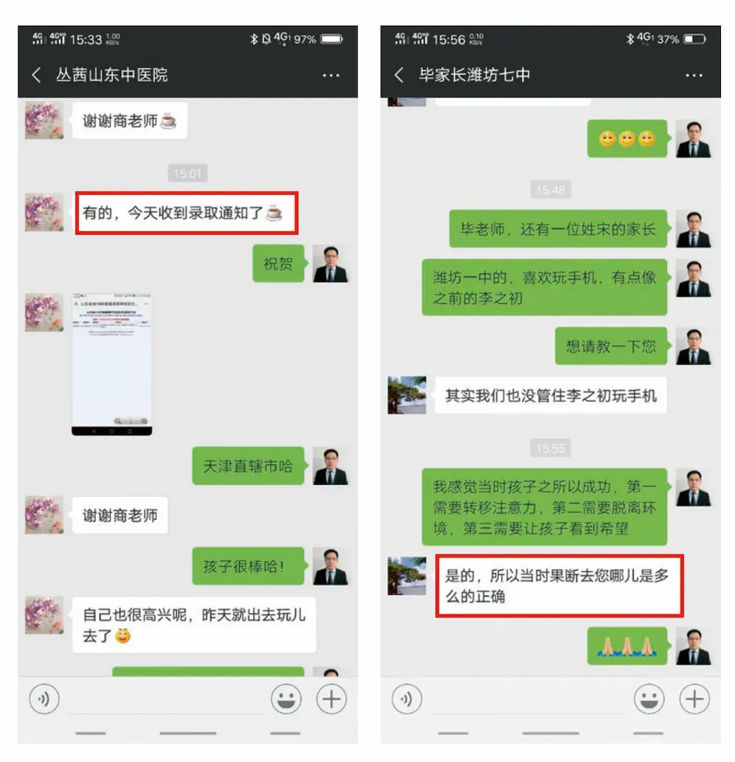 泉材学校:一所口碑相传的高考特训学校!-第75张图片-四季读书网 泉材学校:一所口碑相传的高考特训学校!-第75张图片-四季读书网