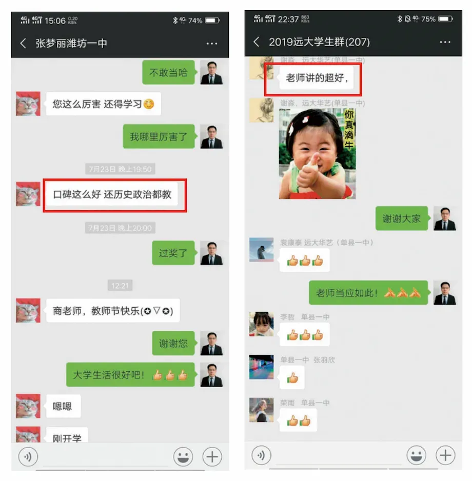 泉材学校:一所口碑相传的高考特训学校!-第78张图片-四季读书网 泉材学校:一所口碑相传的高考特训学校!-第78张图片-四季读书网