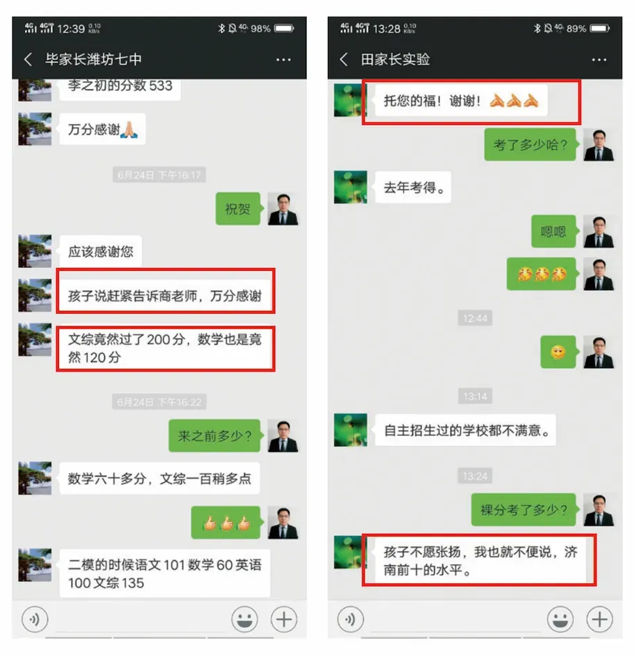 泉材学校:一所口碑相传的高考特训学校!-第79张图片-四季读书网 泉材学校:一所口碑相传的高考特训学校!-第79张图片-四季读书网