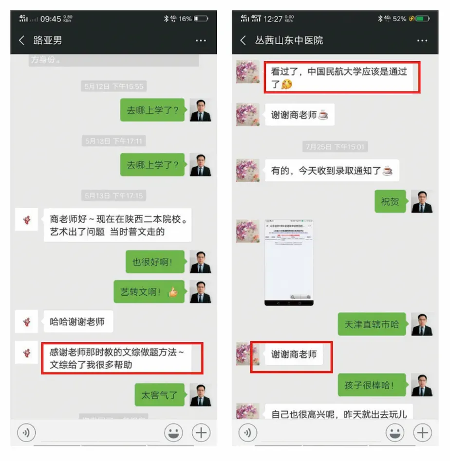 泉材学校:一所口碑相传的高考特训学校!-第81张图片-四季读书网 泉材学校:一所口碑相传的高考特训学校!-第81张图片-四季读书网