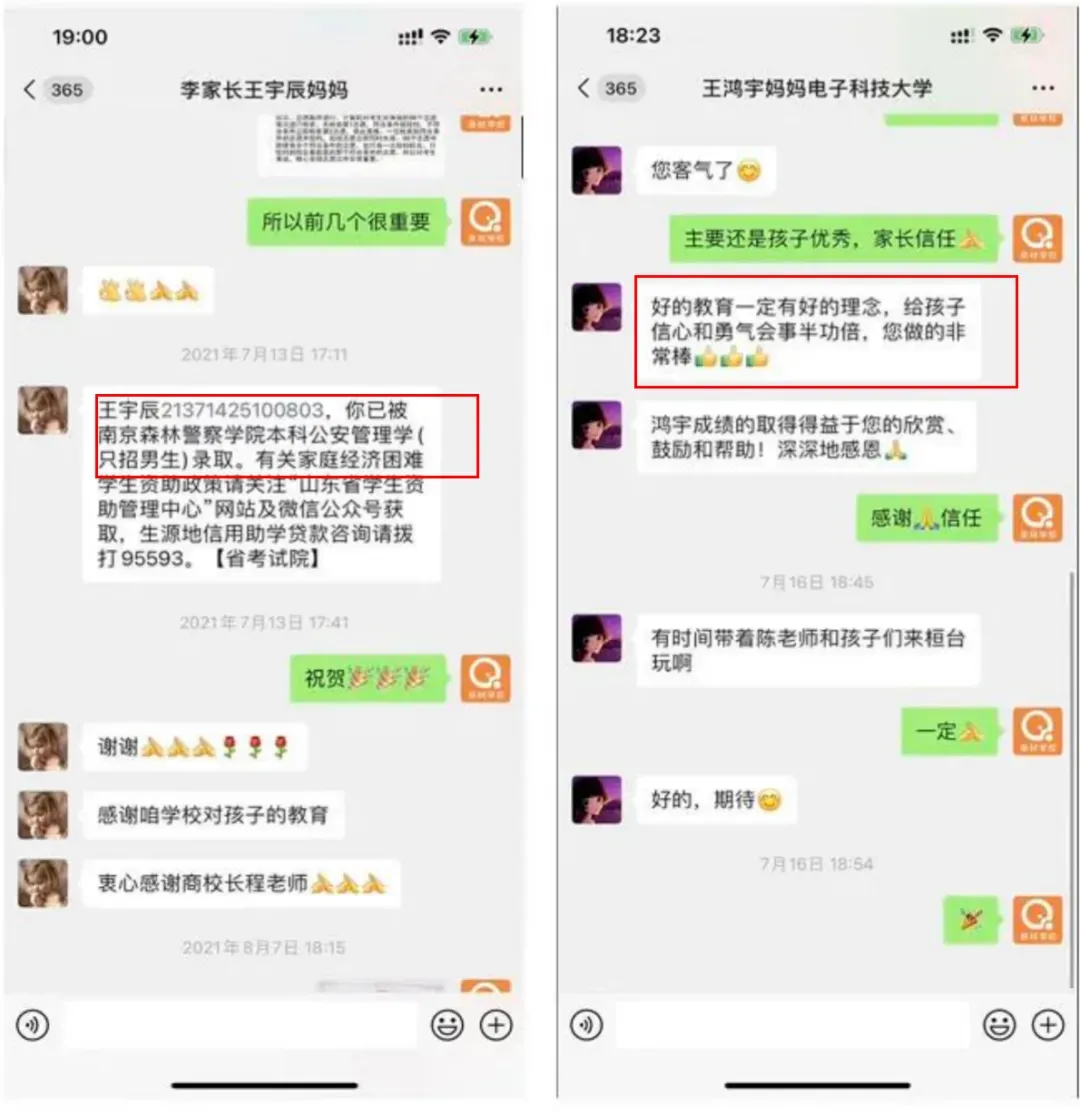 泉材学校:一所口碑相传的高考特训学校!-第82张图片-四季读书网 泉材学校:一所口碑相传的高考特训学校!-第82张图片-四季读书网