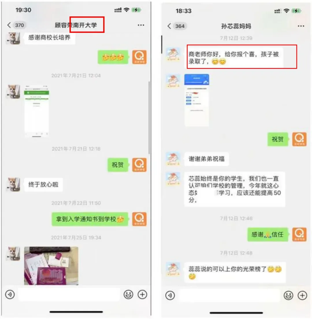 泉材学校:一所口碑相传的高考特训学校!-第83张图片-四季读书网 泉材学校:一所口碑相传的高考特训学校!-第83张图片-四季读书网