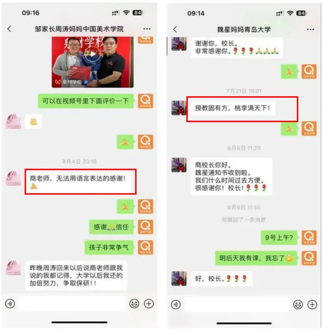 泉材学校:一所口碑相传的高考特训学校!-第84张图片-四季读书网 泉材学校:一所口碑相传的高考特训学校!-第84张图片-四季读书网