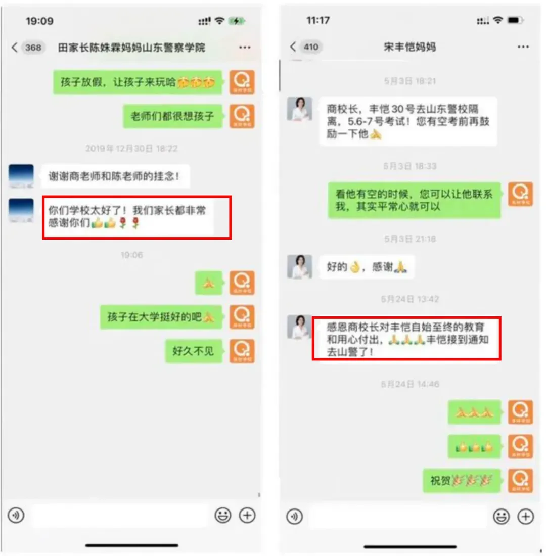 泉材学校:一所口碑相传的高考特训学校!-第85张图片-四季读书网 泉材学校:一所口碑相传的高考特训学校!-第85张图片-四季读书网