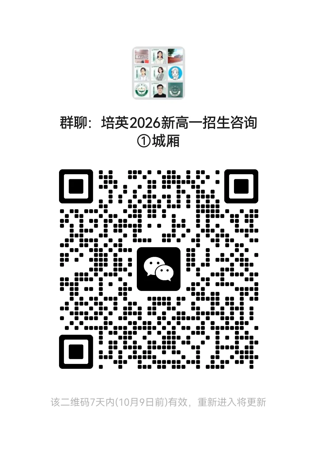 【试卷分享】浙江省浙南名校联盟2027届高三年级10月语文学科练习及答案-第14张图片-四季读书网 【试卷分享】浙江省浙南名校联盟2027届高三年级10月语文学科练习及答案-第14张图片-四季读书网