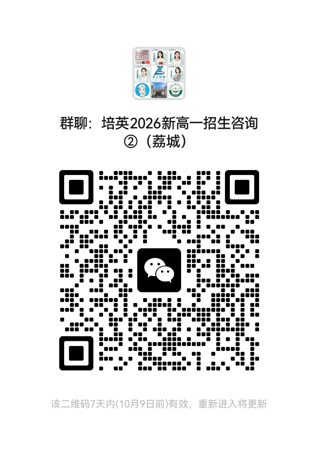 【试卷分享】浙江省浙南名校联盟2027届高三年级10月语文学科练习及答案-第15张图片-四季读书网 【试卷分享】浙江省浙南名校联盟2027届高三年级10月语文学科练习及答案-第15张图片-四季读书网