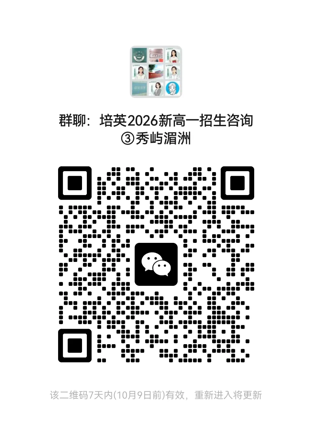 【试卷分享】浙江省浙南名校联盟2027届高三年级10月语文学科练习及答案-第16张图片-四季读书网 【试卷分享】浙江省浙南名校联盟2027届高三年级10月语文学科练习及答案-第16张图片-四季读书网