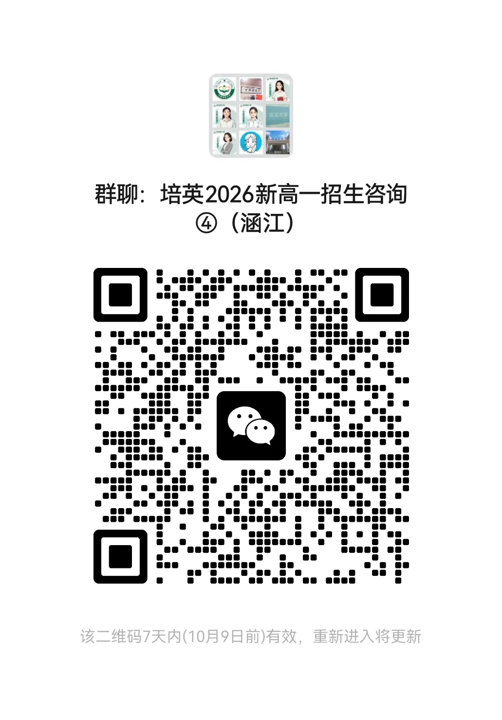 【试卷分享】浙江省浙南名校联盟2027届高三年级10月语文学科练习及答案-第17张图片-四季读书网 【试卷分享】浙江省浙南名校联盟2027届高三年级10月语文学科练习及答案-第17张图片-四季读书网