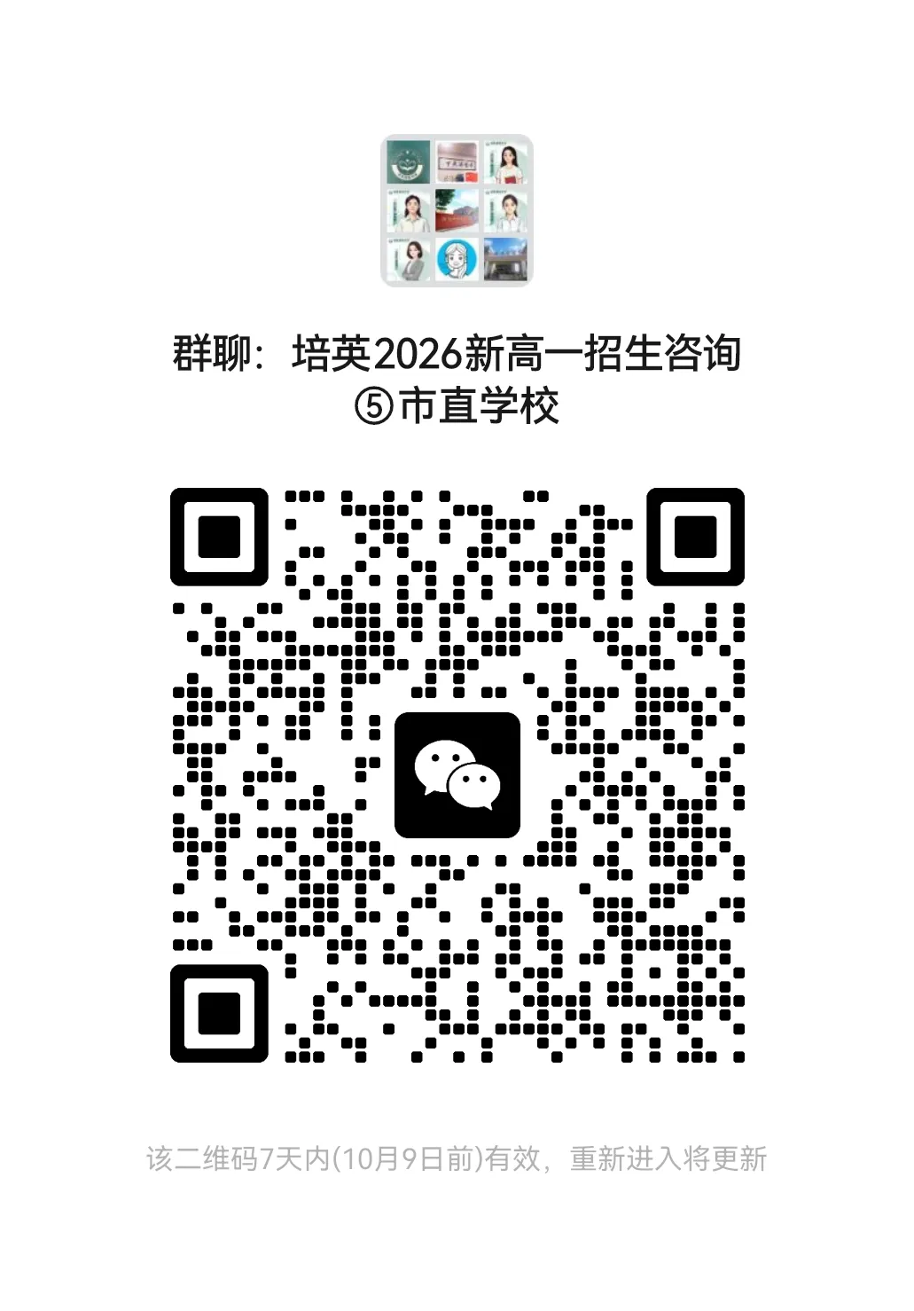 【试卷分享】浙江省浙南名校联盟2027届高三年级10月语文学科练习及答案-第18张图片-四季读书网 【试卷分享】浙江省浙南名校联盟2027届高三年级10月语文学科练习及答案-第18张图片-四季读书网