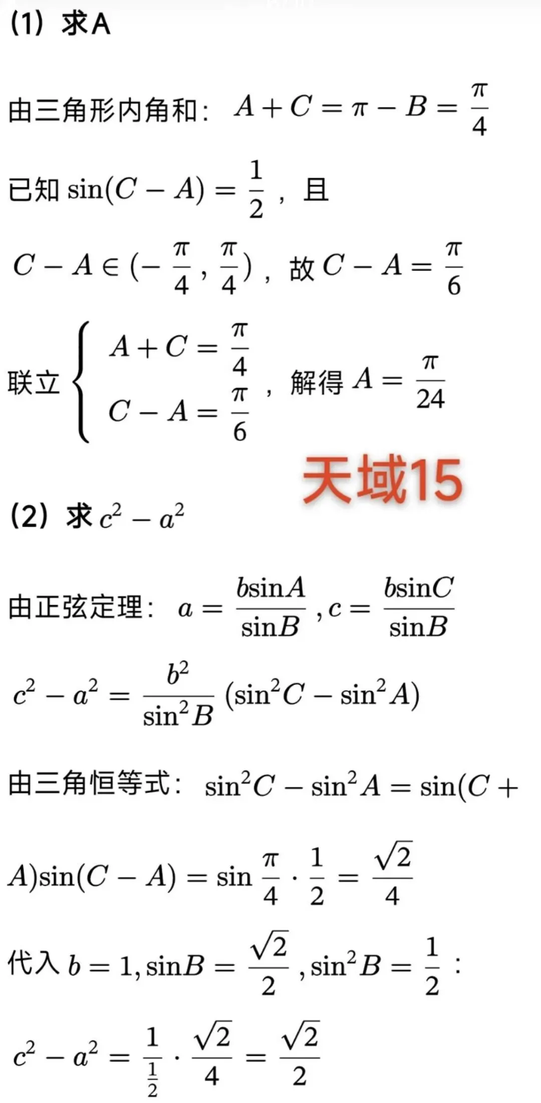 高三两大重量级联考试卷及答案-第4张图片-四季读书网