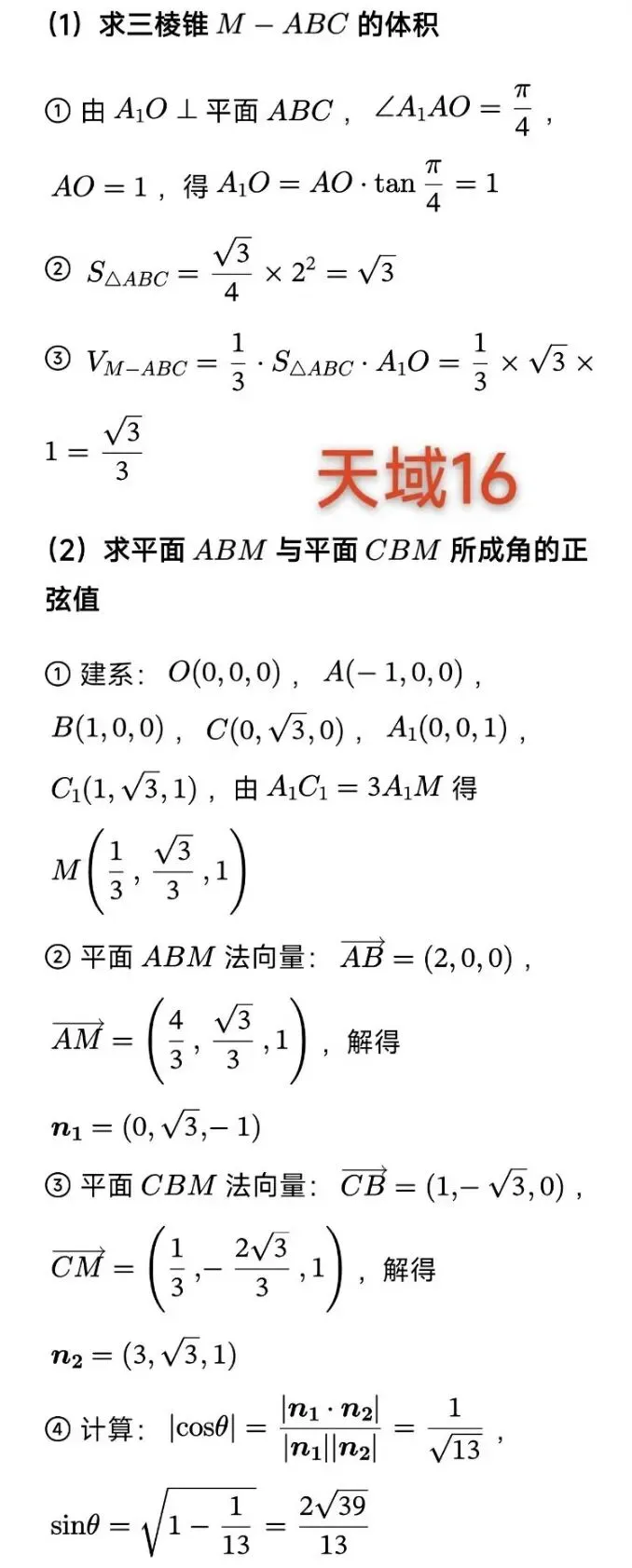 高三两大重量级联考试卷及答案-第5张图片-四季读书网