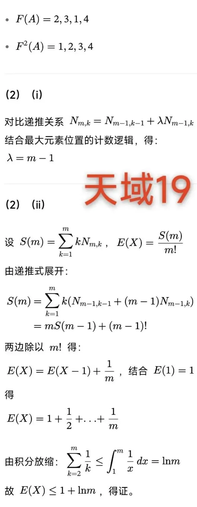 高三两大重量级联考试卷及答案-第8张图片-四季读书网