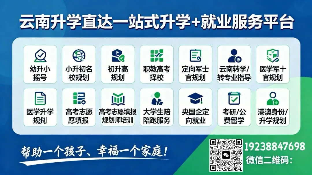 新高考选科必看|避开这10大误区,牢记5大铁律(老师、家长、学生必读)-第15张图片-四季读书网 新高考选科必看|避开这10大误区,牢记5大铁律(老师、家长、学生必读)-第15张图片-四季读书网