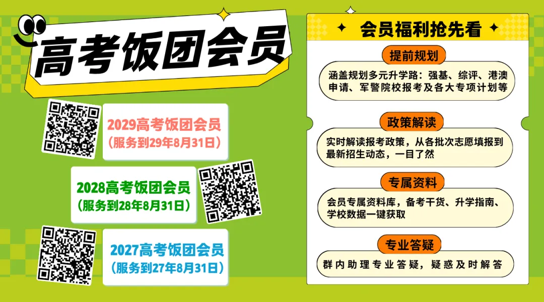 重磅!2027年广东高考报名时间定了,时间流程全梳理!-第58张图片-四季读书网