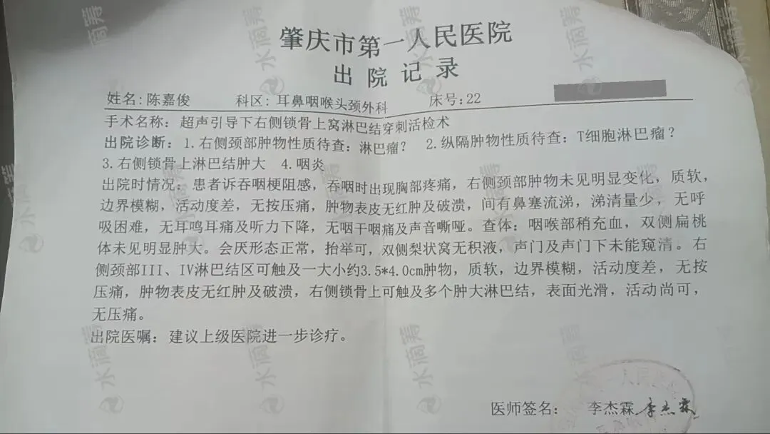 广东德庆15岁初三学生【陈嘉俊】确诊恶性淋巴瘤急需治疗,多难家庭跪求救命!-第4张图片-四季读书网 广东德庆15岁初三学生【陈嘉俊】确诊恶性淋巴瘤急需治疗,多难家庭跪求救命!-第4张图片-四季读书网