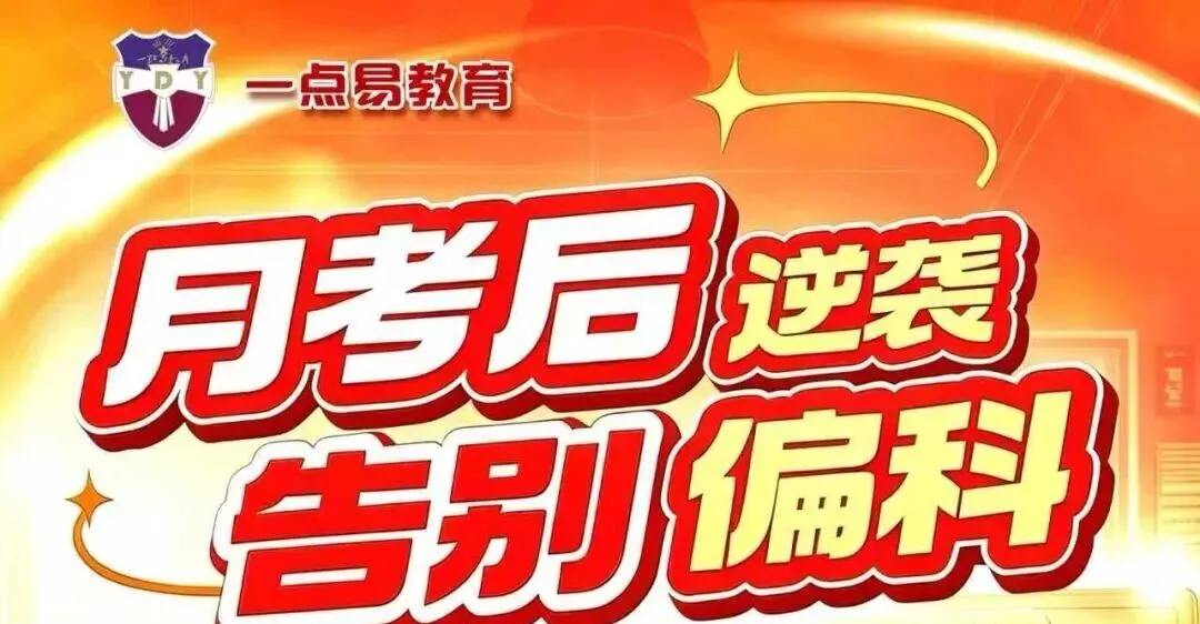 26秋林州市九年级第一次月考物理化学试卷答案-第1张图片-四季读书网