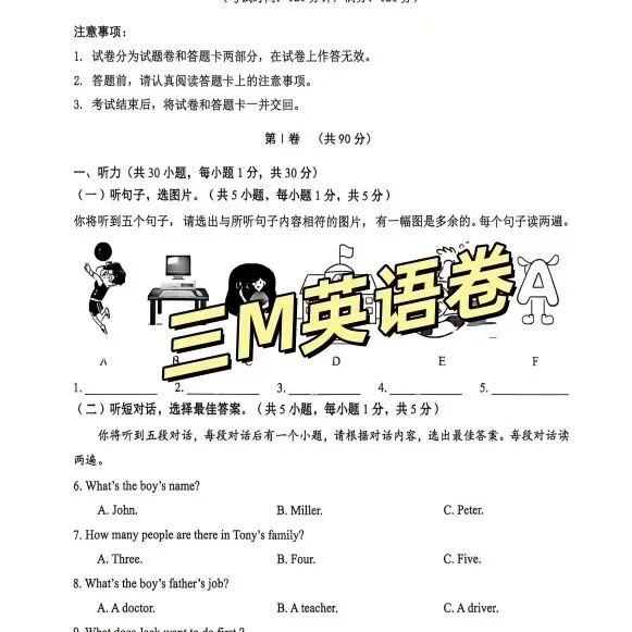 资料分享丨南宁学校25年、26年月考真题卷来了(附考后免费学情分析)-第4张图片-四季读书网 资料分享丨南宁学校25年、26年月考真题卷来了(附考后免费学情分析)-第4张图片-四季读书网