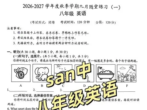 资料分享丨南宁学校25年、26年月考真题卷来了(附考后免费学情分析)-第9张图片-四季读书网 资料分享丨南宁学校25年、26年月考真题卷来了(附考后免费学情分析)-第9张图片-四季读书网