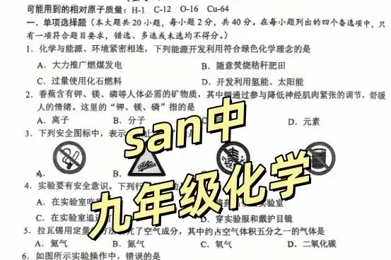 资料分享丨南宁学校25年、26年月考真题卷来了(附考后免费学情分析)-第12张图片-四季读书网 资料分享丨南宁学校25年、26年月考真题卷来了(附考后免费学情分析)-第12张图片-四季读书网