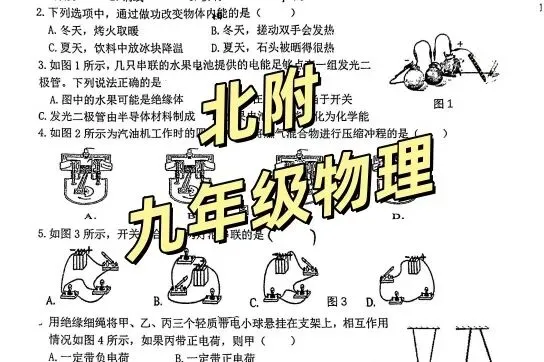 资料分享丨南宁学校25年、26年月考真题卷来了(附考后免费学情分析)-第26张图片-四季读书网 资料分享丨南宁学校25年、26年月考真题卷来了(附考后免费学情分析)-第26张图片-四季读书网