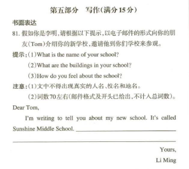 冀教版英语七上英语创新题质量监测卷U1试卷作文——介绍新学校(英中对照20篇)-第3张图片-四季读书网