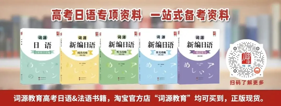 高三日语|27届湖南衡阳一模日语试卷-27J1-第1张图片-四季读书网