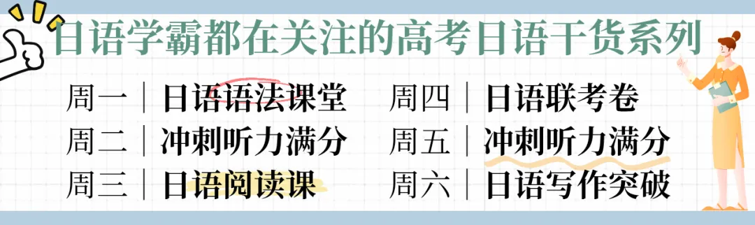 高三日语|27届湖南衡阳一模日语试卷-27J1-第2张图片-四季读书网
