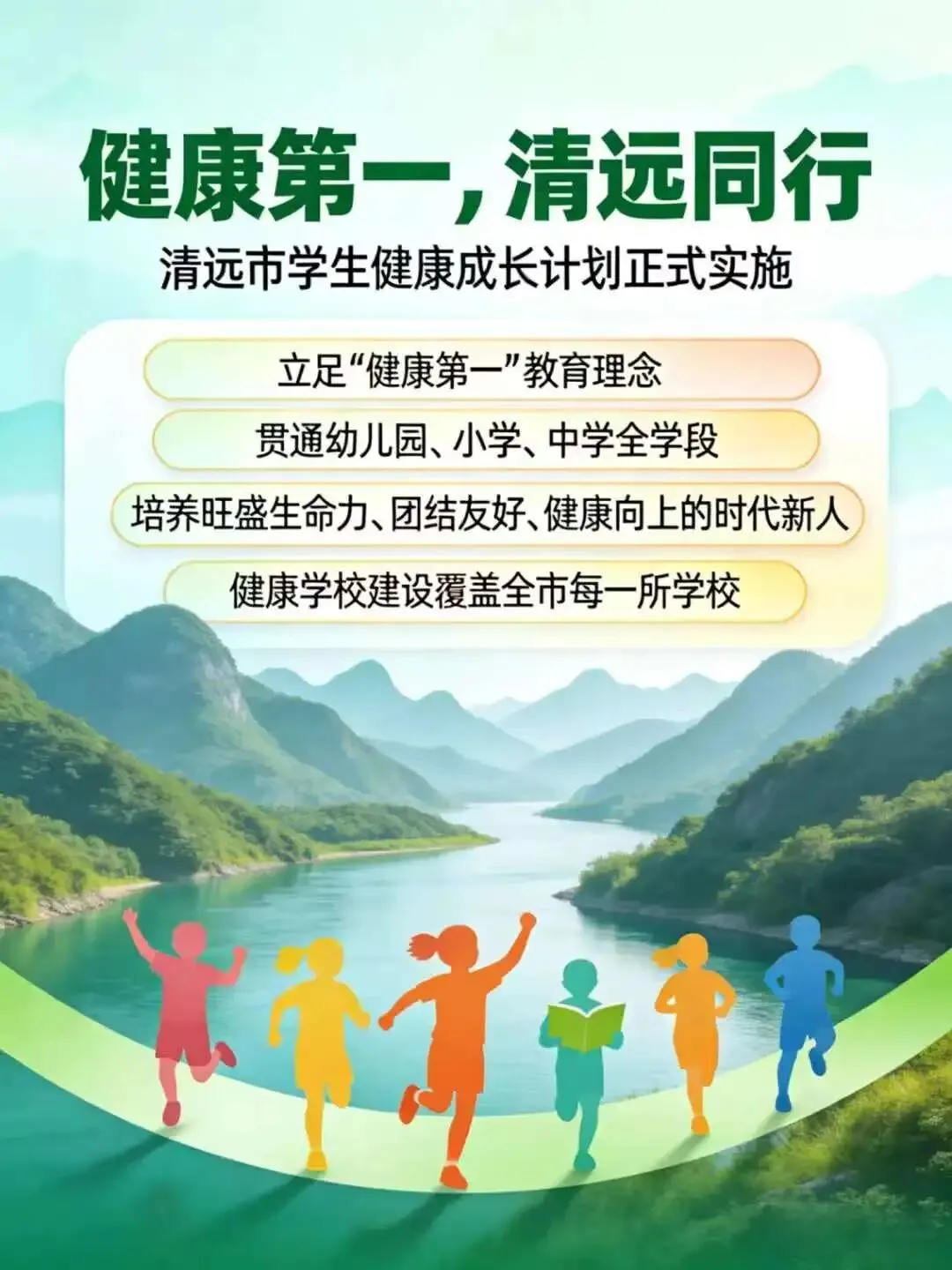 不用中考分流,小学直接贯通高中?!珠海也会施行吗?-第2张图片-四季读书网 不用中考分流,小学直接贯通高中?!珠海也会施行吗?-第2张图片-四季读书网