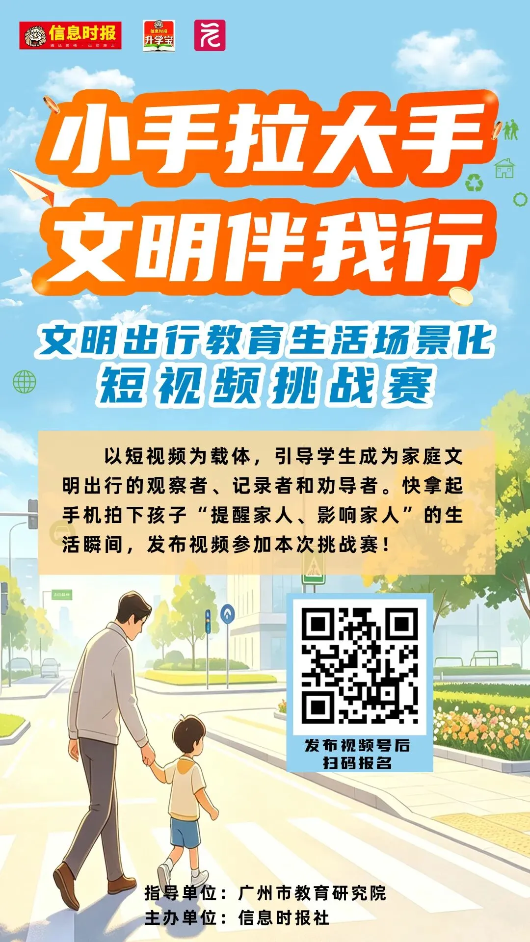 广东2027年普通高考11月1日起报名-第3张图片-四季读书网