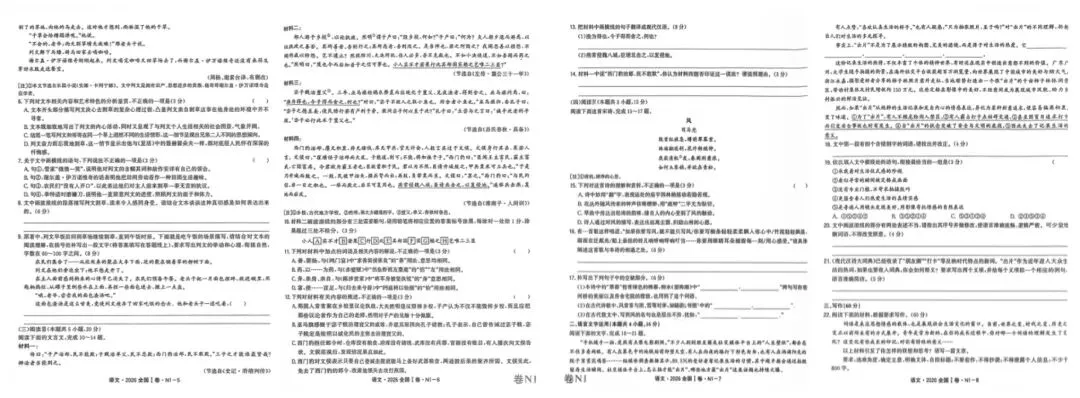 2026全国高考Ⅰ、Ⅱ卷语文+近三年考题综合分析:命题核心信号 + 学生、老师、家长三方的有效备考准备-第2张图片-四季读书网 2026全国高考Ⅰ、Ⅱ卷语文+近三年考题综合分析:命题核心信号 + 学生、老师、家长三方的有效备考准备-第2张图片-四季读书网