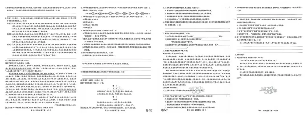 2026全国高考Ⅰ、Ⅱ卷语文+近三年考题综合分析:命题核心信号 + 学生、老师、家长三方的有效备考准备-第4张图片-四季读书网 2026全国高考Ⅰ、Ⅱ卷语文+近三年考题综合分析:命题核心信号 + 学生、老师、家长三方的有效备考准备-第4张图片-四季读书网