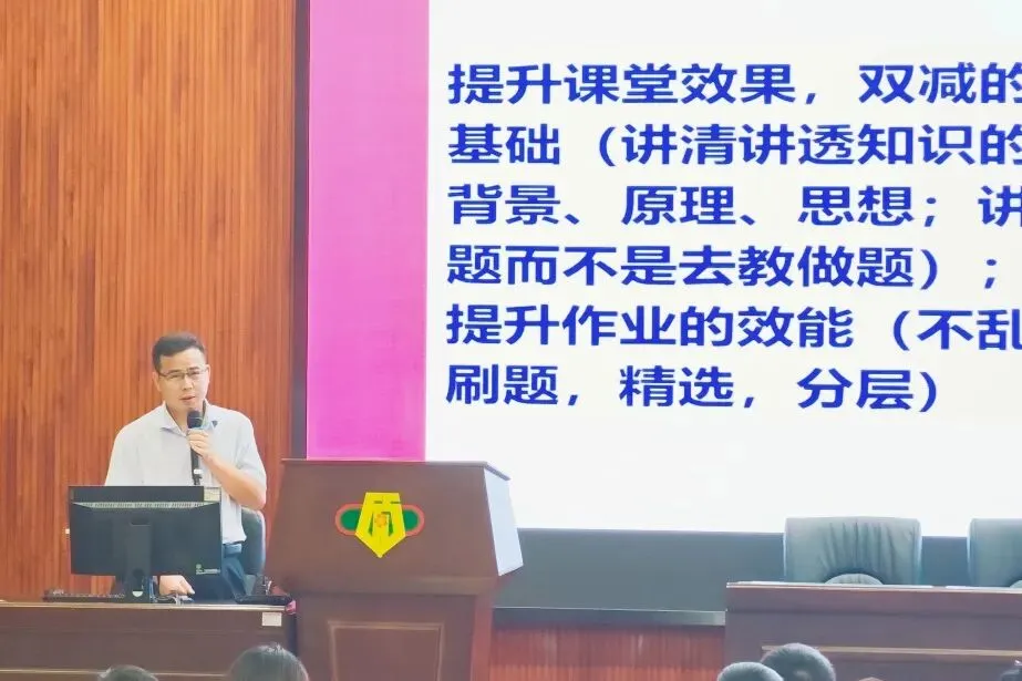 精准把脉明方向 凝心聚力备高考|广州市第六十五中学召开2027届高三备考研讨会-第36张图片-四季读书网 精准把脉明方向 凝心聚力备高考|广州市第六十五中学召开2027届高三备考研讨会-第36张图片-四季读书网