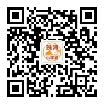 不用中考分流,小学直接贯通高中?!珠海也会施行吗?-第18张图片-四季读书网 不用中考分流,小学直接贯通高中?!珠海也会施行吗?-第18张图片-四季读书网