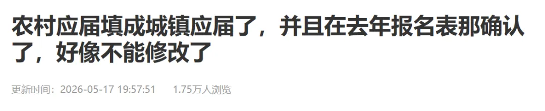 2027高考报名启动!这4个填报细节,影响孩子报考资格-第6张图片-四季读书网