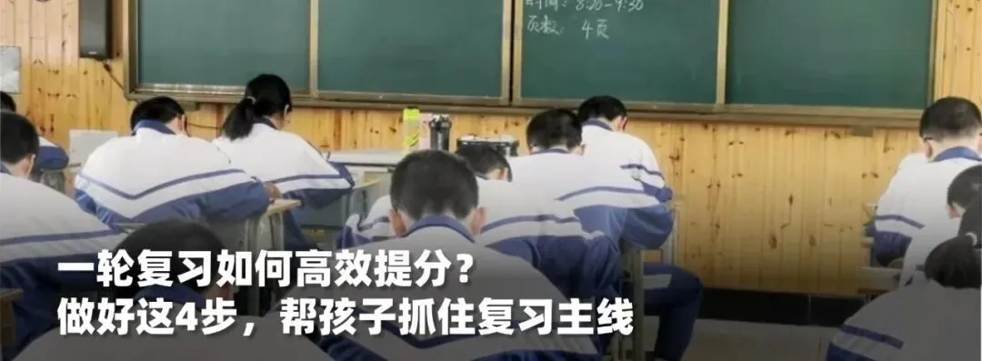 2027高考报名启动!这4个填报细节,影响孩子报考资格-第10张图片-四季读书网