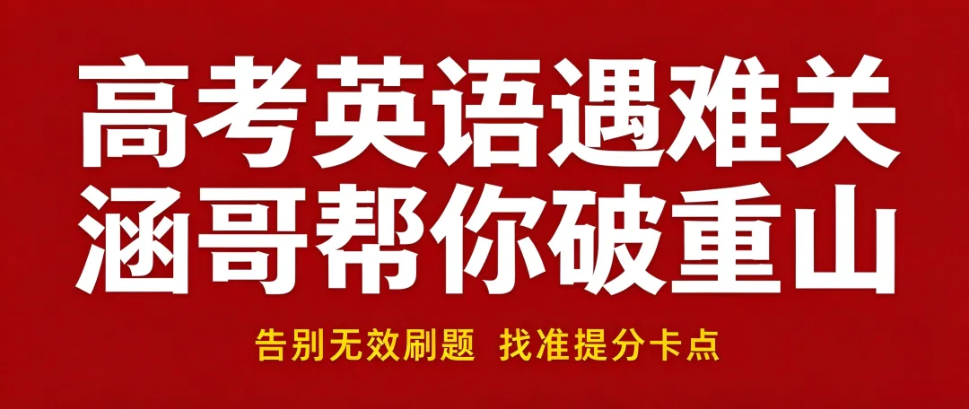 2027高考英语140+必做单词转换 二十四-第1张图片-四季读书网