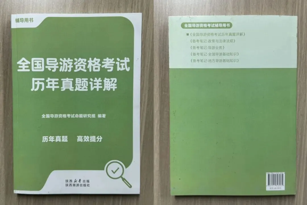 真题带学,考点吃透!《真题考点刷题课》 热卖中!-第1张图片-四季读书网