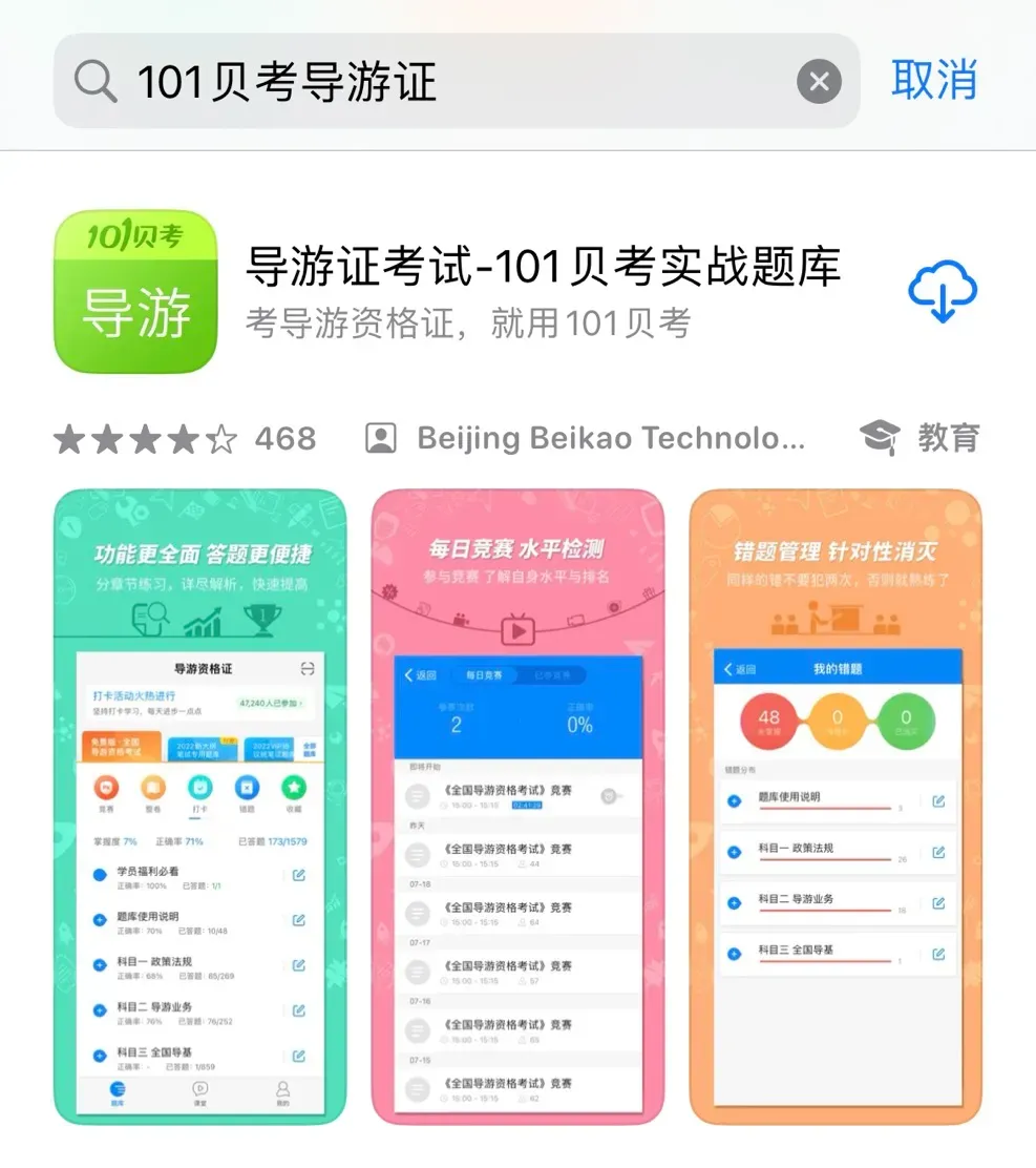 真题带学,考点吃透!《真题考点刷题课》 热卖中!-第2张图片-四季读书网