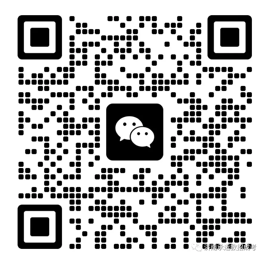 山东第一医科大学成人高考招生简章-第6张图片-四季读书网