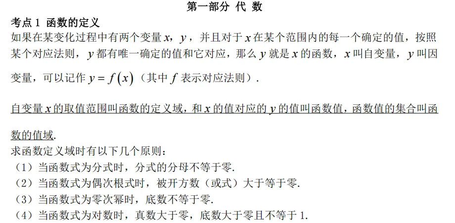 2026年广东成人高考考试时间安排&题型分析&考点精炼!-第7张图片-四季读书网