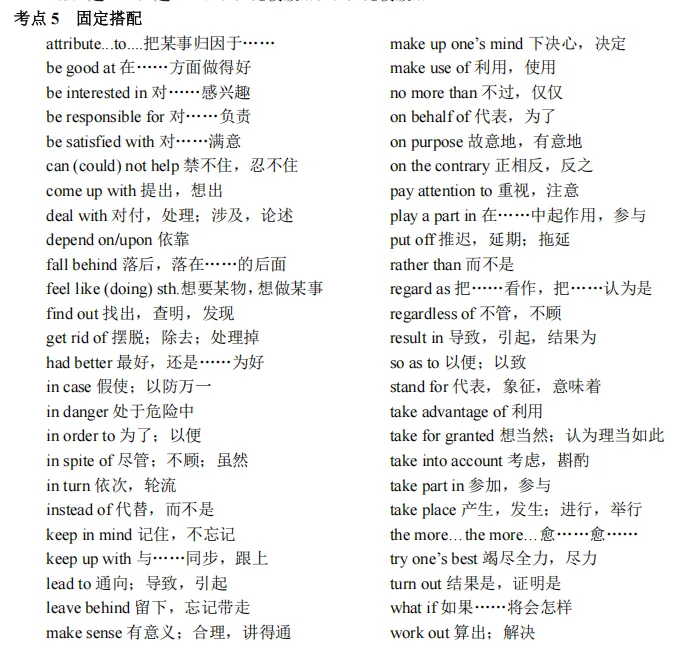 2026年广东成人高考考试时间安排&题型分析&考点精炼!-第15张图片-四季读书网