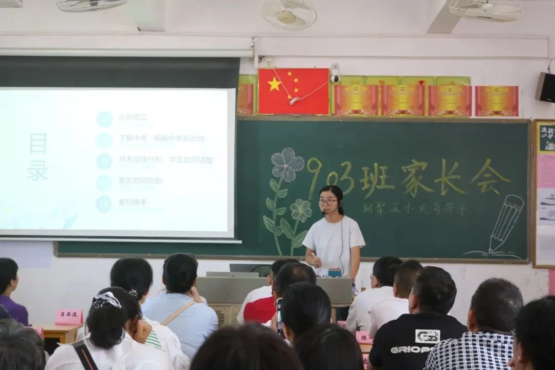 聚力衔接启新篇,同心冲刺战中考|七、九年级家长会圆满举行-第14张图片-四季读书网