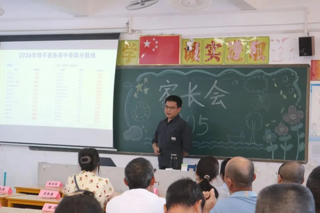聚力衔接启新篇,同心冲刺战中考|七、九年级家长会圆满举行-第16张图片-四季读书网
