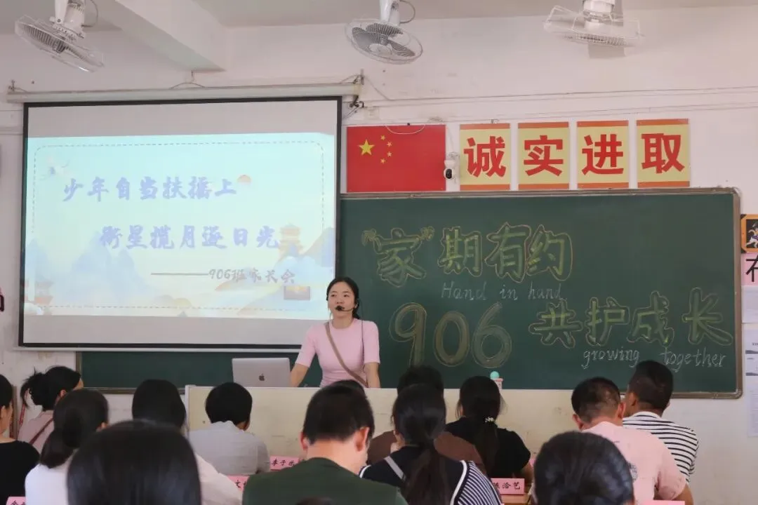 聚力衔接启新篇,同心冲刺战中考|七、九年级家长会圆满举行-第17张图片-四季读书网