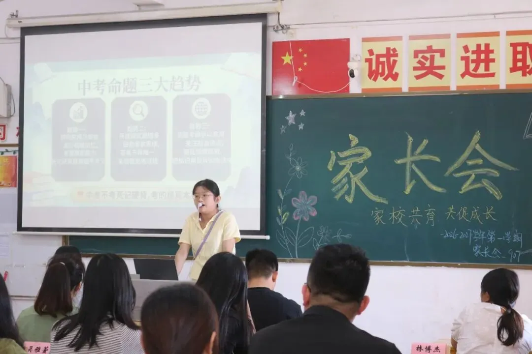 聚力衔接启新篇,同心冲刺战中考|七、九年级家长会圆满举行-第18张图片-四季读书网