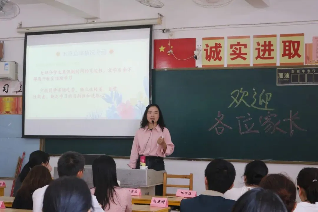 聚力衔接启新篇,同心冲刺战中考|七、九年级家长会圆满举行-第19张图片-四季读书网