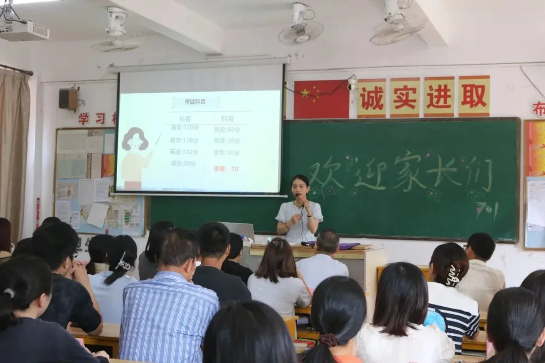 聚力衔接启新篇,同心冲刺战中考|七、九年级家长会圆满举行-第25张图片-四季读书网